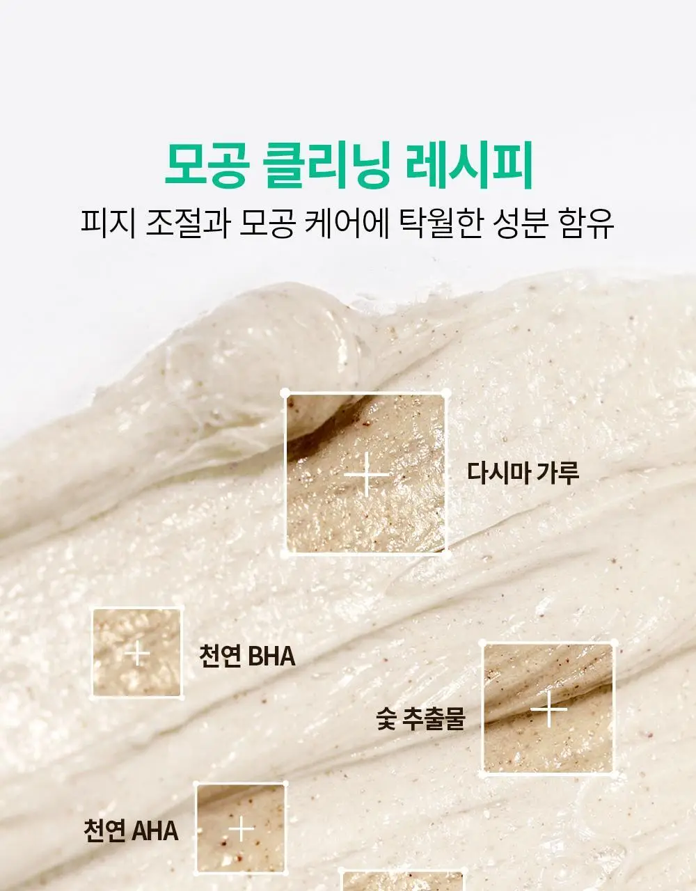 [화해1위/모공쫀쫀 팩폼] 션리 다시마 앰플 클렌징폼 120ml 상세페이지 30